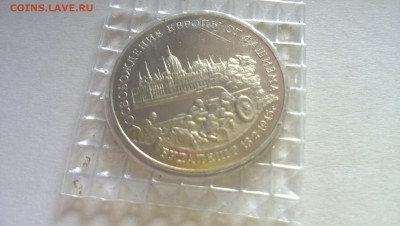 3 рубля Будапешт пруф запайка #1 - WP_20140601_002
