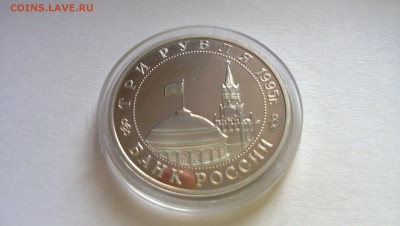 3 рубля Будапешт пруф капсула #2 - WP_20140601_005