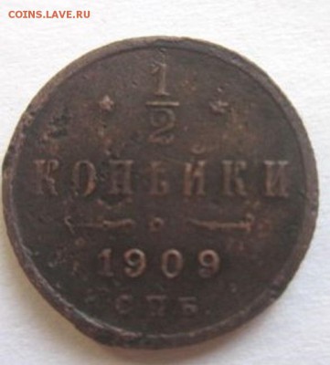 Империя 9 монет на опыты и не только... - IMG_2442.JPG