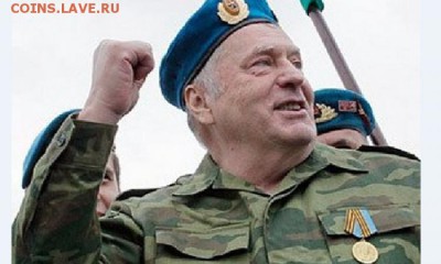 конкурс "Имя форума". Голосование. - zhirinovskiy4