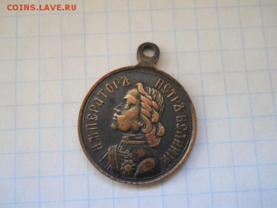 Жетон "В память 200 летия основания Петербурга", оценка. - 1