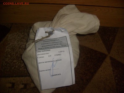 5 Копеек мешки на оценку - S6300961.JPG