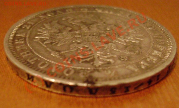 Рубль 1880г. Оценка - 6-1