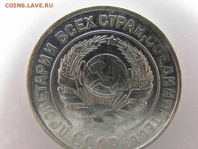 10 копеек 1927 Шт 1.2 Г ??? - RIMG0056 [800x600]
