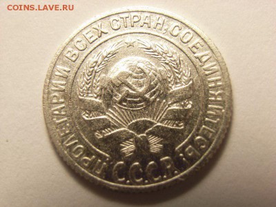 10 копеек 1927 Шт 1.2 Г ??? - RIMG0062 [800x600]