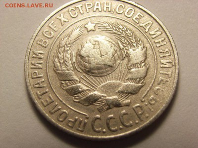 10 копеек 1927 Шт 1.2 Г ??? - RIMG0069 [800x600]