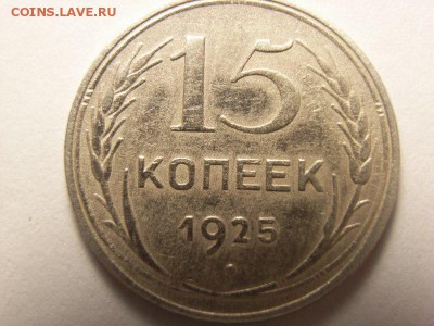 10 копеек 1927 Шт 1.2 Г ??? - RIMG0064 [800x600]