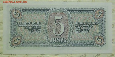 5 рублей.1938 г. ПРЕСС.  до 5.05.2014. в 22ч 00 мин - DSCN0159.JPG