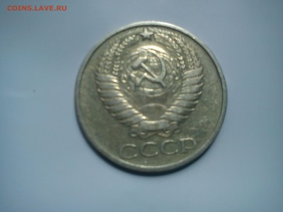50 копеек 1976 короткий до 3.06 - DSC00013.JPG