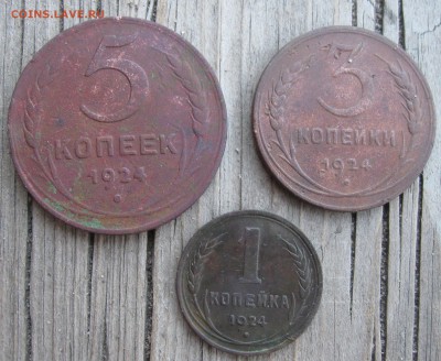 медь 1924г. - IMG_6689.JPG