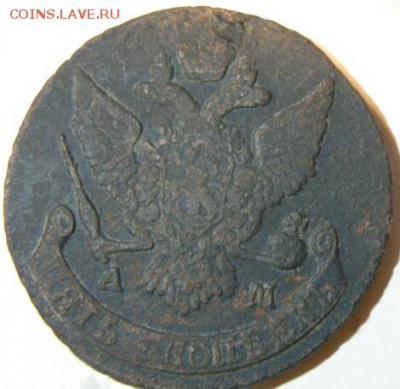 5 копеек 1790 года АМ - АМ-2