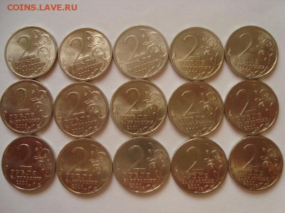 2 рубля НОВОРОССИЙСК 15шт. в блеске до 04.06 - 2