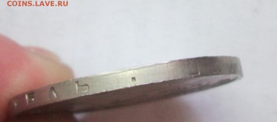 1 рубль 1987 год. Циолковский. Происхождение брака. - IMG_2820.JPG