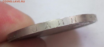1 рубль 1987 год. Циолковский. Происхождение брака. - IMG_2832.JPG