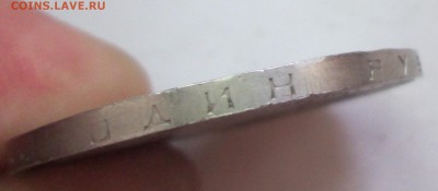 1 рубль 1987 год. Циолковский. Происхождение брака. - IMG_2833.JPG