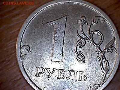 1 рубль 2009 ММД шт. С-2.41В ? - 2.41В-1