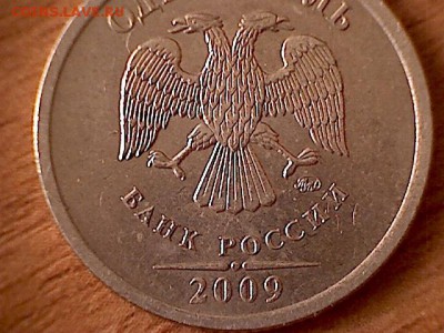 1 рубль 2009 ММД шт. С-2.41В ? - 2.41В-2