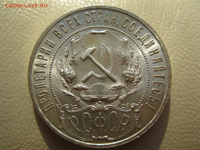рубль 1921 полуточка ms-64 NGC - до1