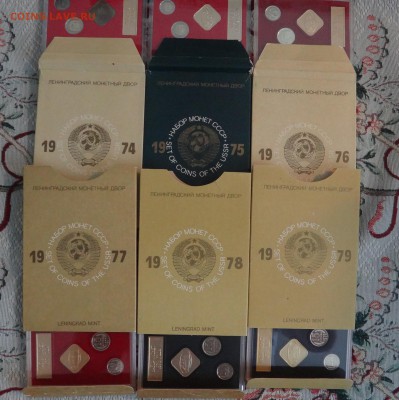 Наборы  ГБ СССР 1974,75,76,77,78,79 - DSC04214