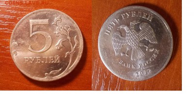 5 рублей 2012 г. Стертый край. - 5 рублей.JPG