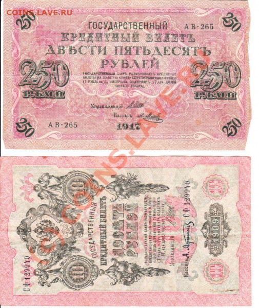 оцените пожалуйста купюры - IMG_0004