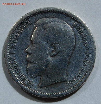 50 копеек 1899, АГ. До 06.06.2014 г.,в 22-00 по Москве - 50-99ag