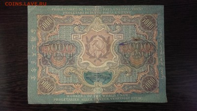 5000 рублей РСФСР 1919. до 05.06.14 в 22.00 - IMAG0710[1]