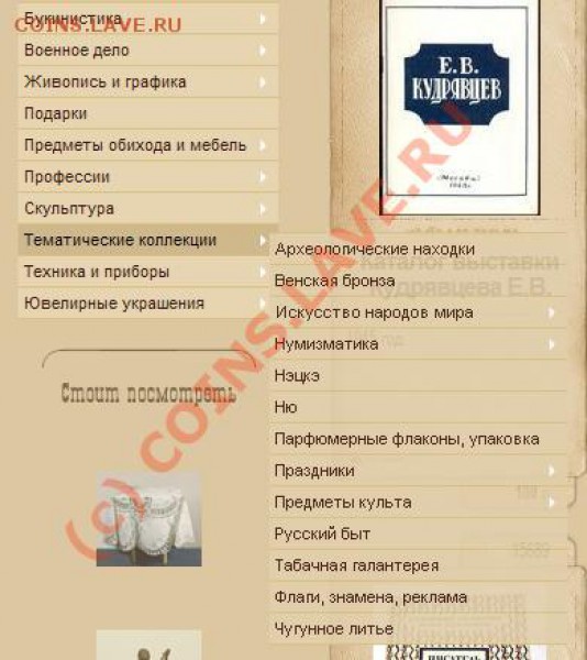 3 диска каталога антиквариата____________23.03.2010 - содержание диска.JPG