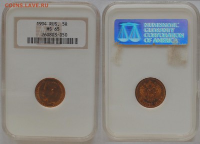 5 рублей 1904 г., MS65, до 22-00 07.06.14 - 5 руб 1904.JPG