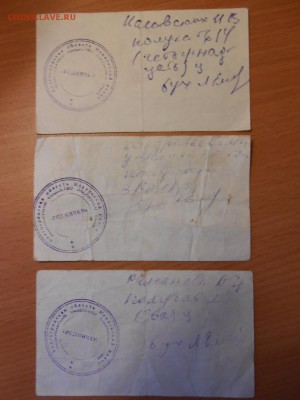 "Колхозные" деньги. Совхоз Родничок, 5 рублей, 3 штуки - DSCN0964.JPG