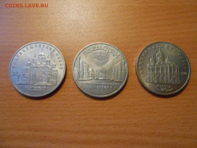 3 монеты 5 рублей Арханг, Благовещ. соборы, Регистан - DSCN0965.JPG