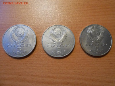 3 монеты 5 рублей Арханг, Благовещ. соборы, Регистан - DSCN0966.JPG