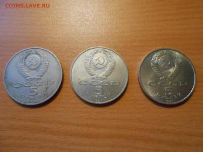 3 монеты 5 рублей, Софийский, Арханг. соборы, Матенадаран - DSCN0968.JPG