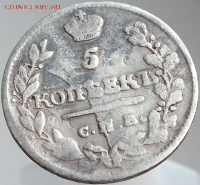 5 копеек 1815 года расскол ступенька - DSCF4137