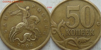50 копеек 2007г.ММД шт.4.11А и 4.12А по спец каталогу А.С. ? - P1200310.JPG