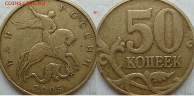 50 копеек 2007г.ММД шт.4.11А и 4.12А по спец каталогу А.С. ? - P1200312.JPG