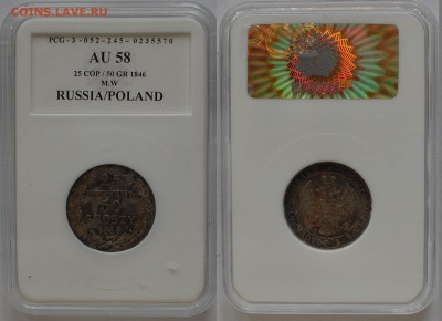 50 грошей 1846 до 22-00 07.06.14 - 20 cop-50 gr 1846.JPG
