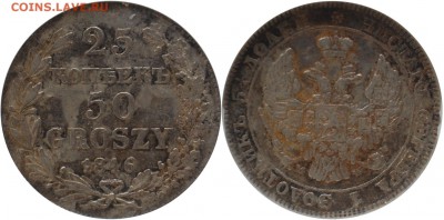 50 грошей 1846 до 22-00 07.06.14 - 20 cop-50 gr 1846-1.JPG