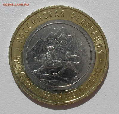 10 руб Осетия-Алания (край листа внутр.вставки) - оценка - P6010001.JPG