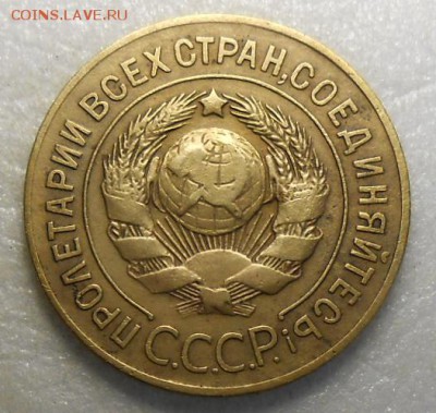 3 копейки 1926 год Л.ст.шт.1.1.Выпуклый шар - DSCN4982_cr