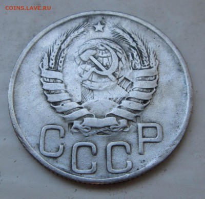 20 коп 1945 г - 20-45.JPG