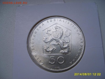 ЧЕХОСЛОВАКИЯ,50 крон 1971г(50 лет Ком.партии)!!до 5.06.2014 - S6000158.JPG