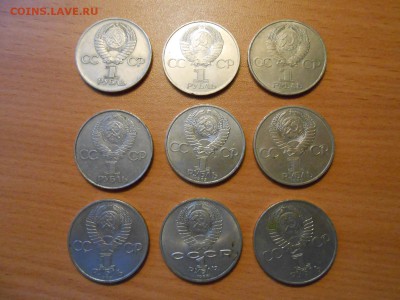9 юбилейных монет, лот 1. до 03.06.2014 - DSCN0979.JPG