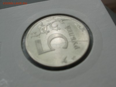 5 рублей 2011 год раскол на 7часов - P1010030.JPG