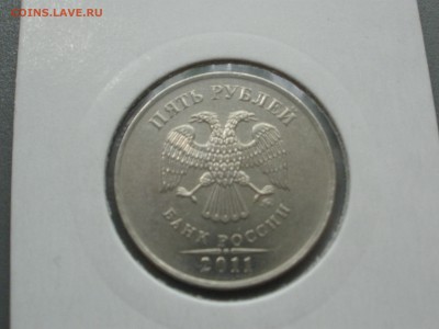 5 рублей 2011 год раскол на 7часов - P1010032.JPG