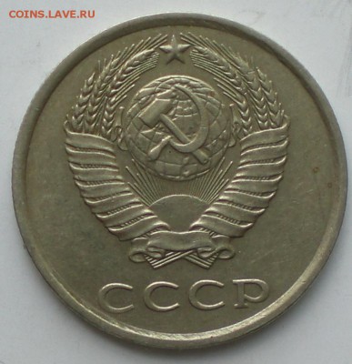 20копеек1980год - 004.JPG