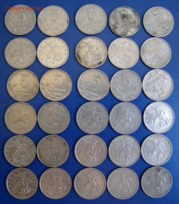 5 коп 1998м - 30 шт. с 50 руб до 05.06 - 5 коп 1998 м2.JPG