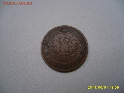 РОССИЯ,1 копейка 1910г(СПБ)!!до 05.06.2014 - S6000245.JPG