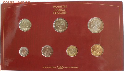 набор ЦБ РФ 1997 г., СПМД, до 07.06.14 22-00 - набор 1997-3.JPG