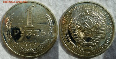 Рубль 1975 BUNC до 06.06.2014г.  22:00 - 1р75
